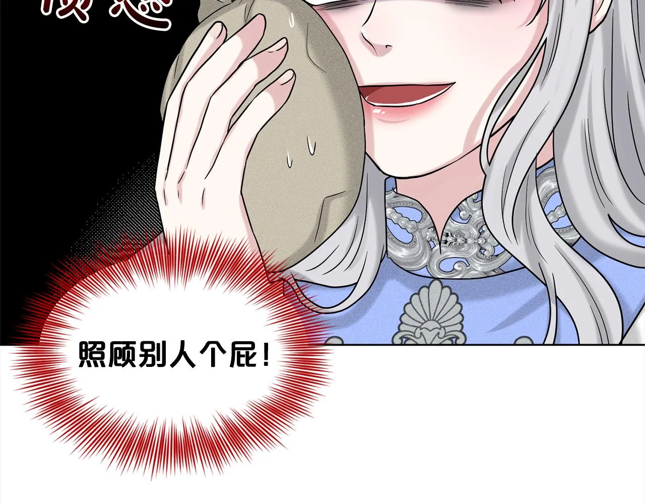 第75话 寻找谜底 第56页