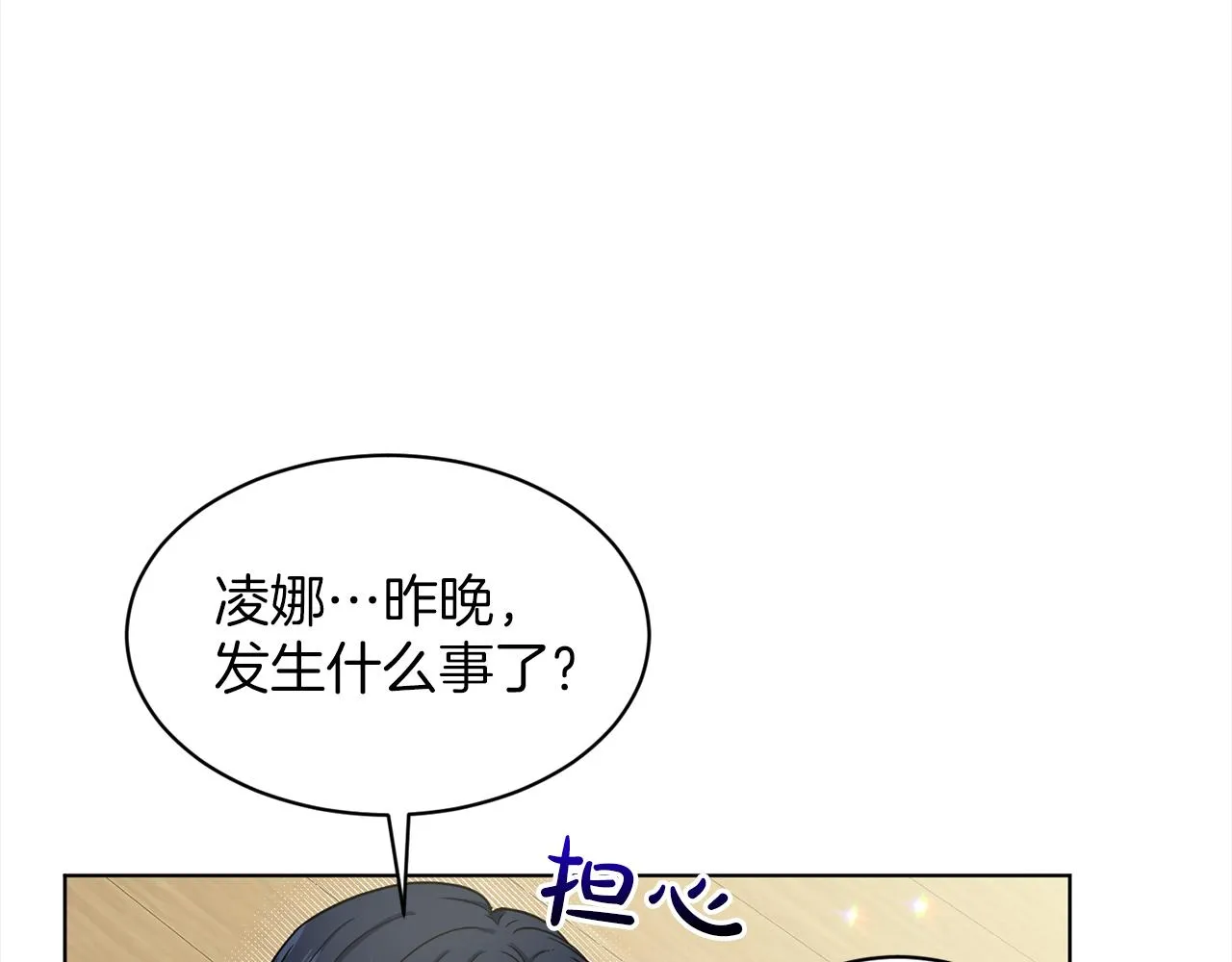 第75话 寻找谜底 第57页