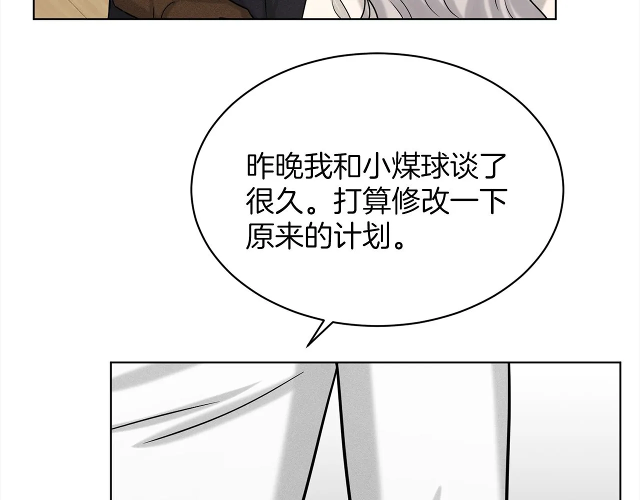 第75话 寻找谜底 第59页