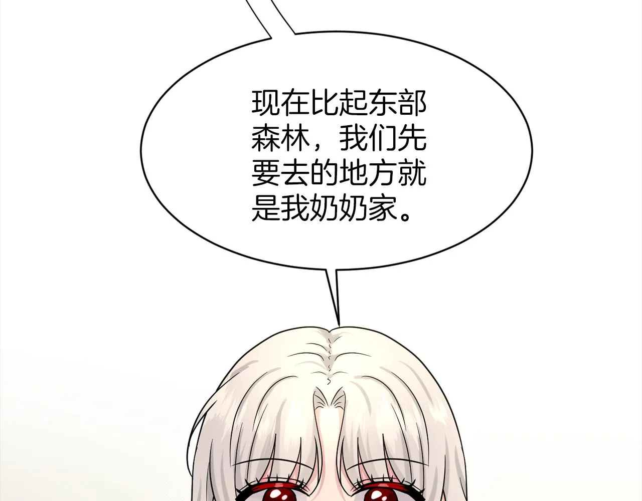 第75话 寻找谜底 第65页