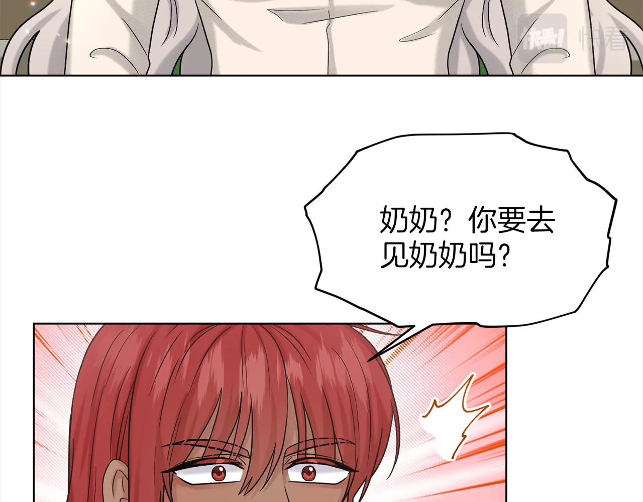 第75话 寻找谜底 第67页