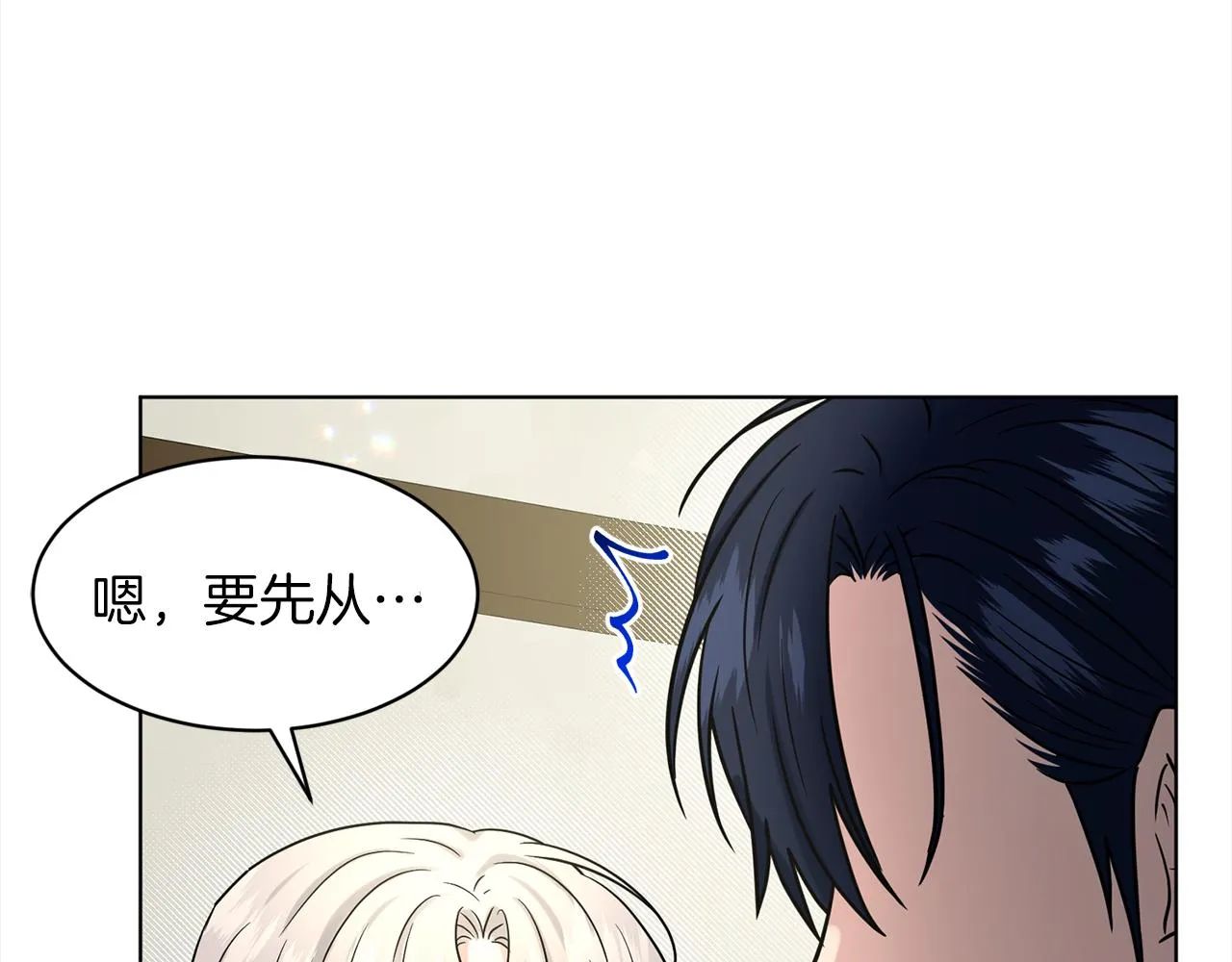 第75话 寻找谜底 第69页