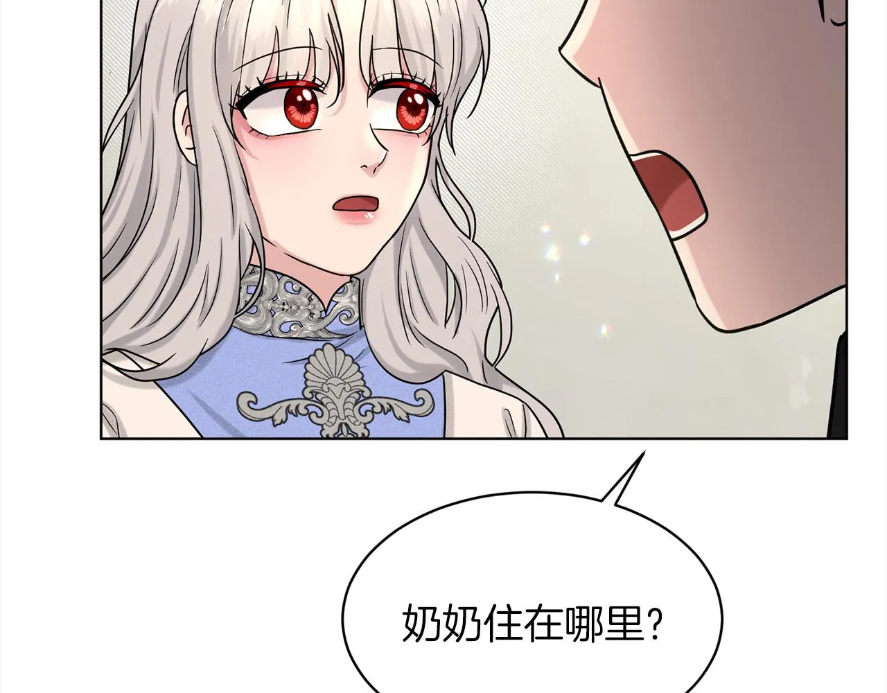 第75话 寻找谜底 第70页