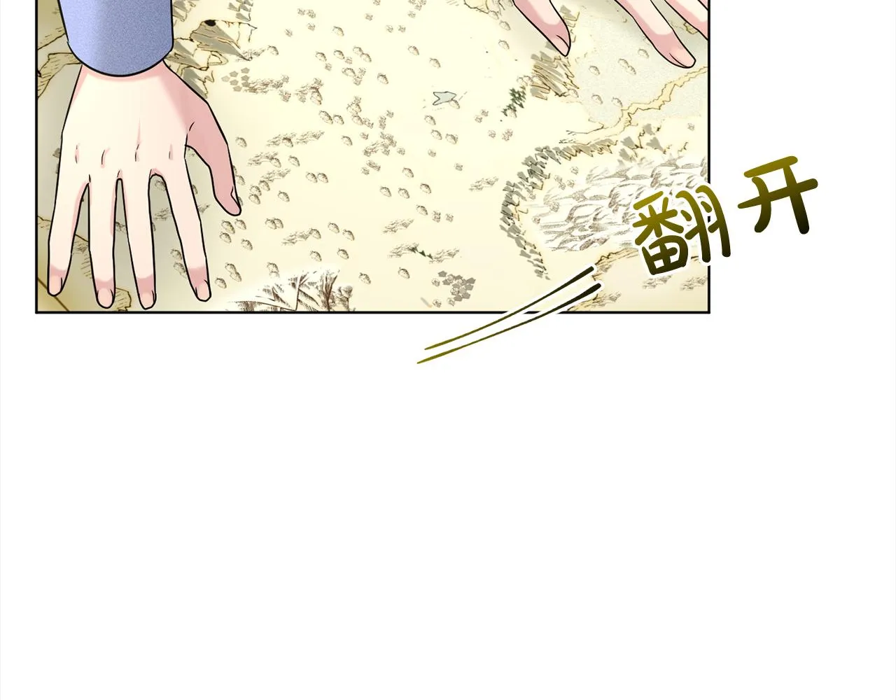 第75话 寻找谜底 第72页