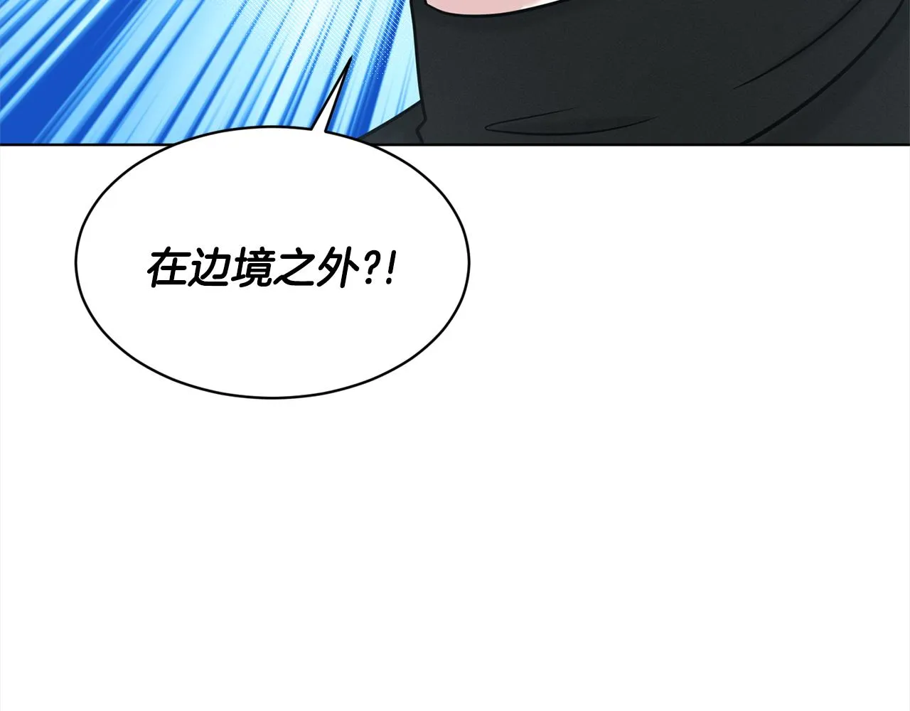 第75话 寻找谜底 第76页