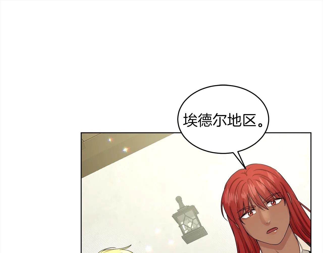 第75话 寻找谜底 第81页