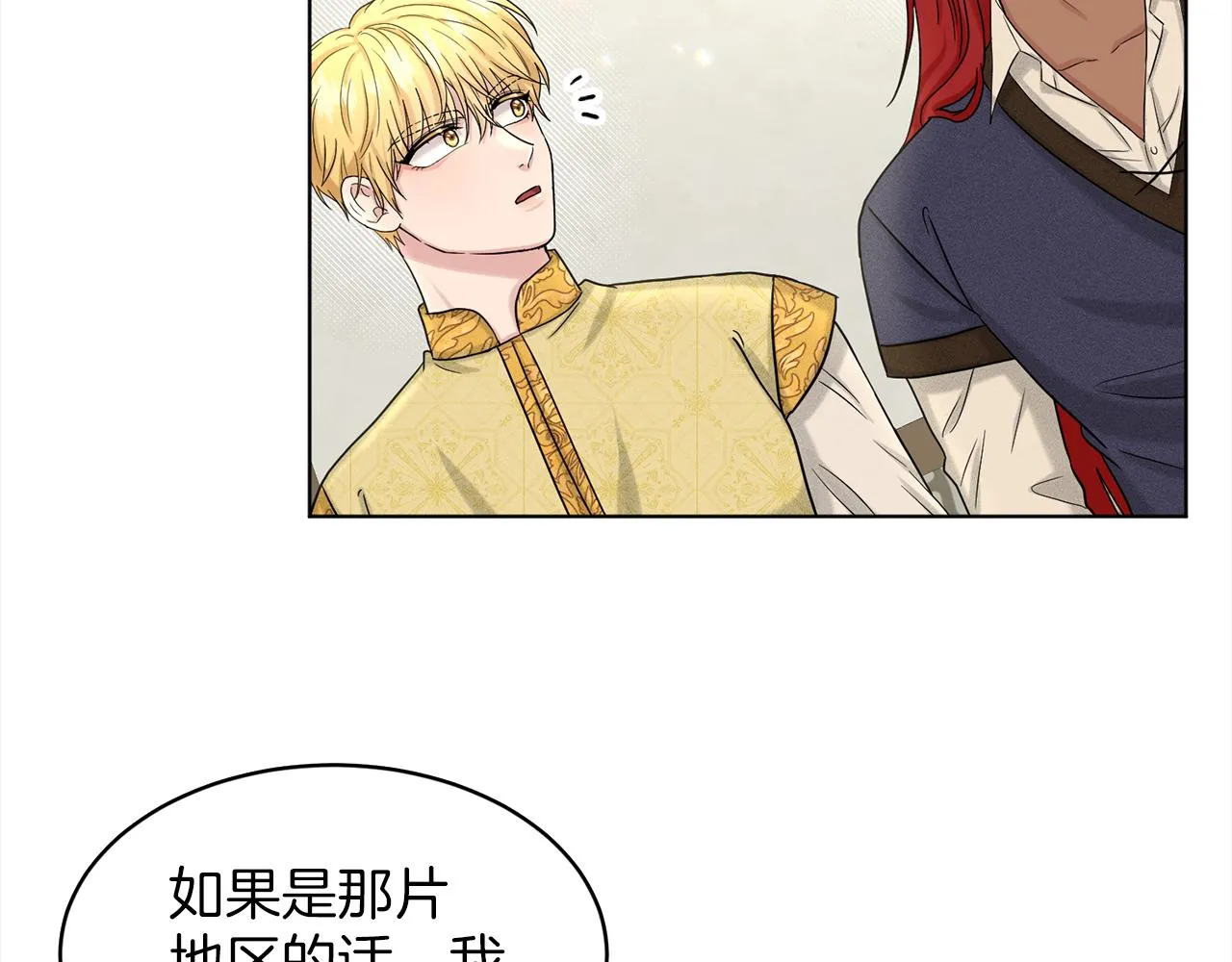 第75话 寻找谜底 第82页