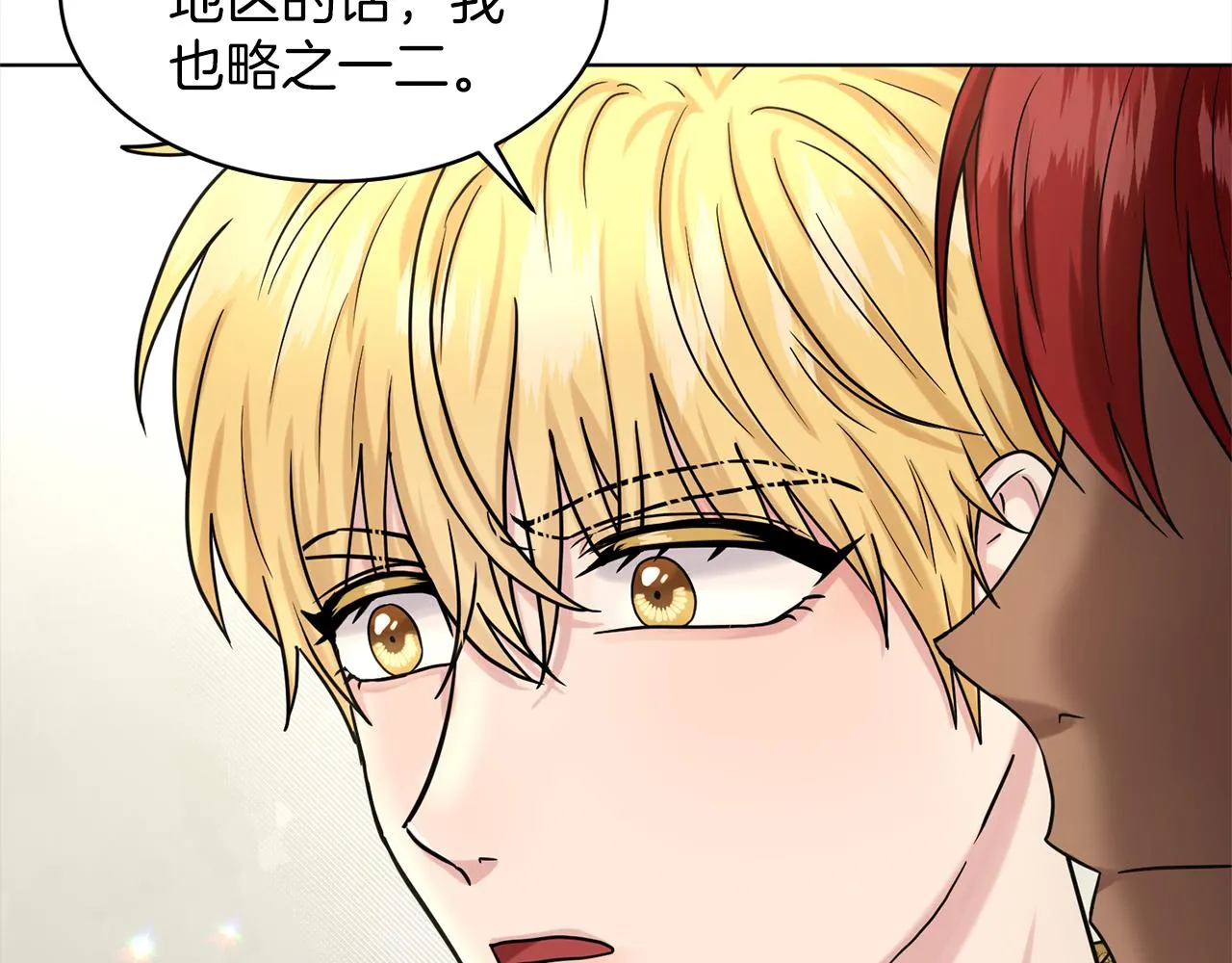 第75话 寻找谜底 第83页