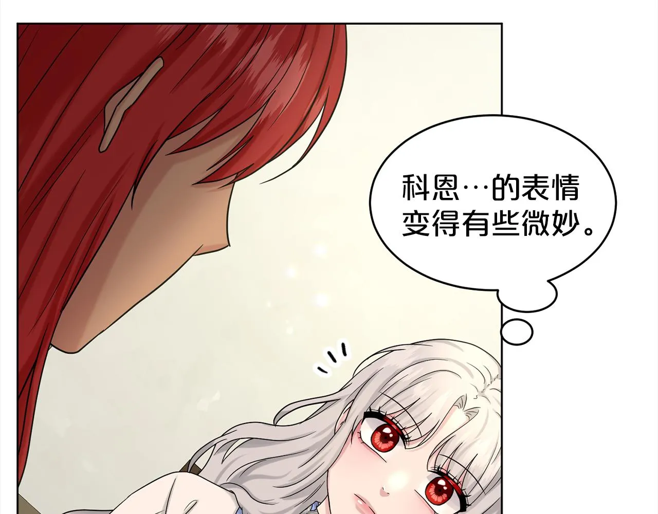 第75话 寻找谜底 第88页