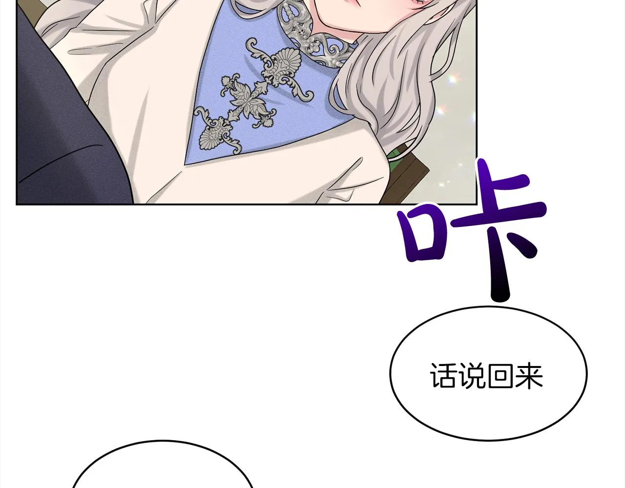 第75话 寻找谜底 第89页