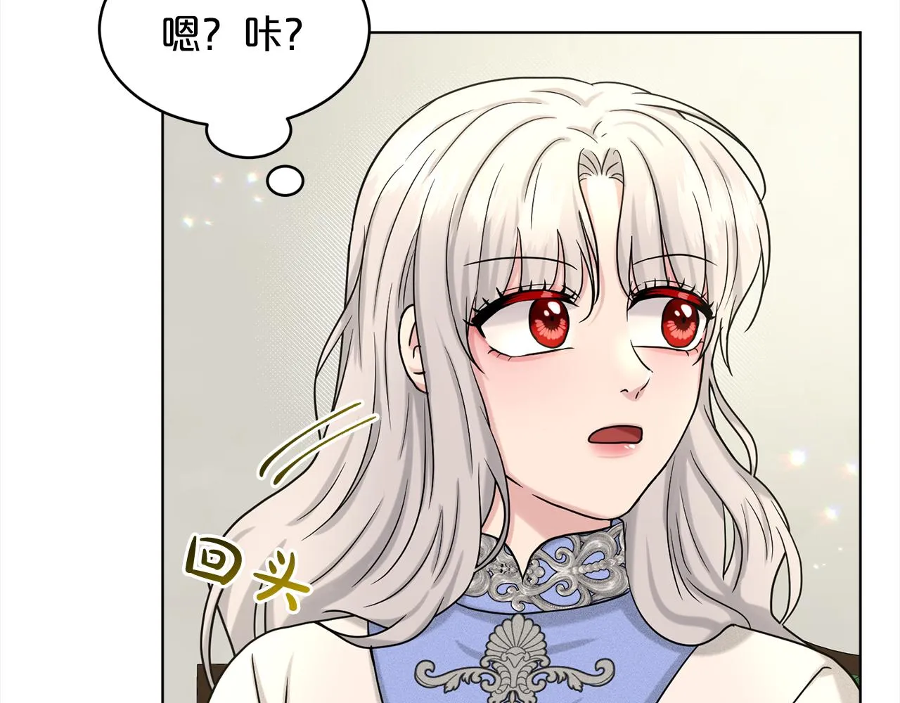 第75话 寻找谜底 第90页