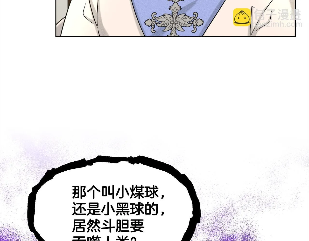 第75话 寻找谜底 第91页