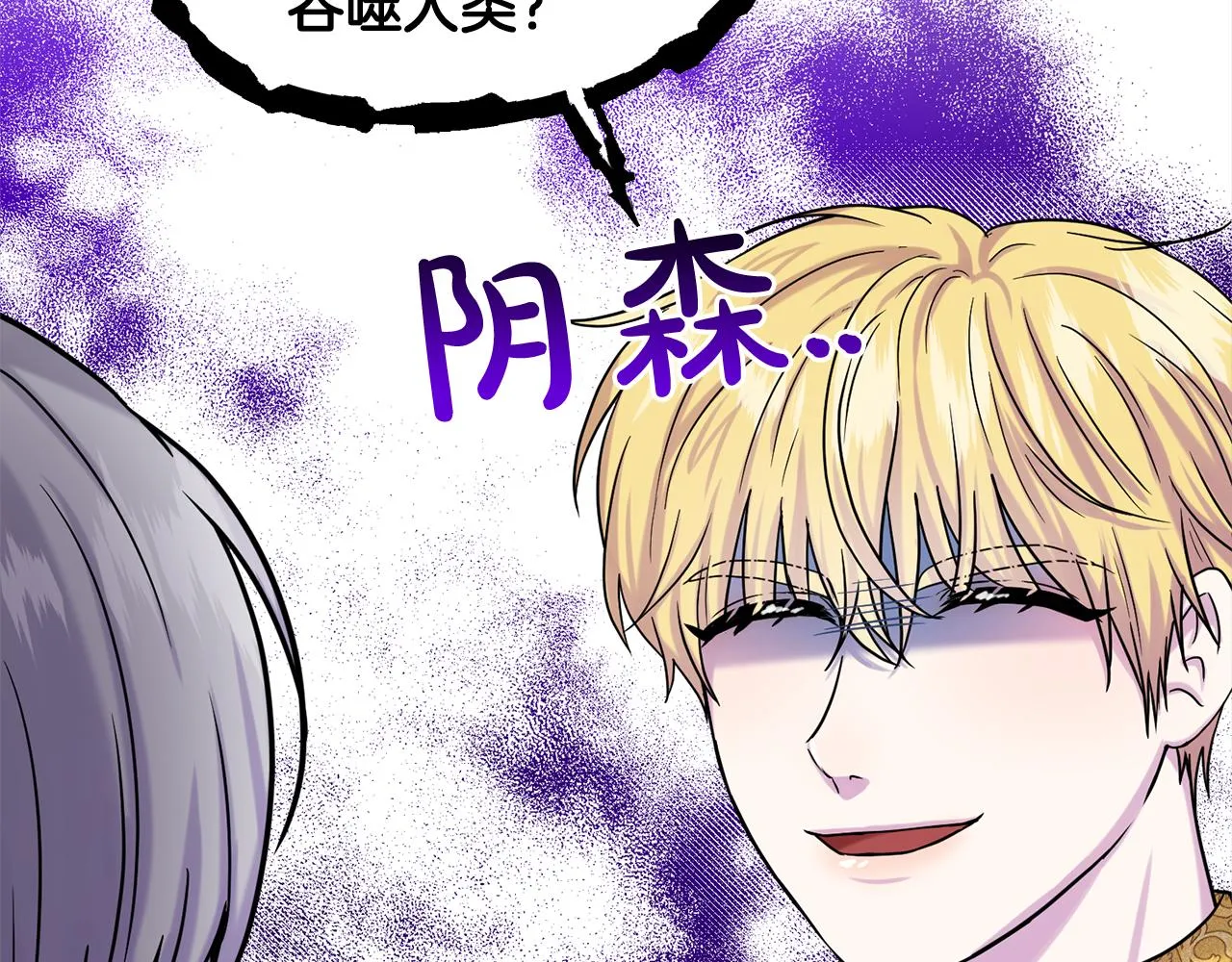 第75话 寻找谜底 第92页