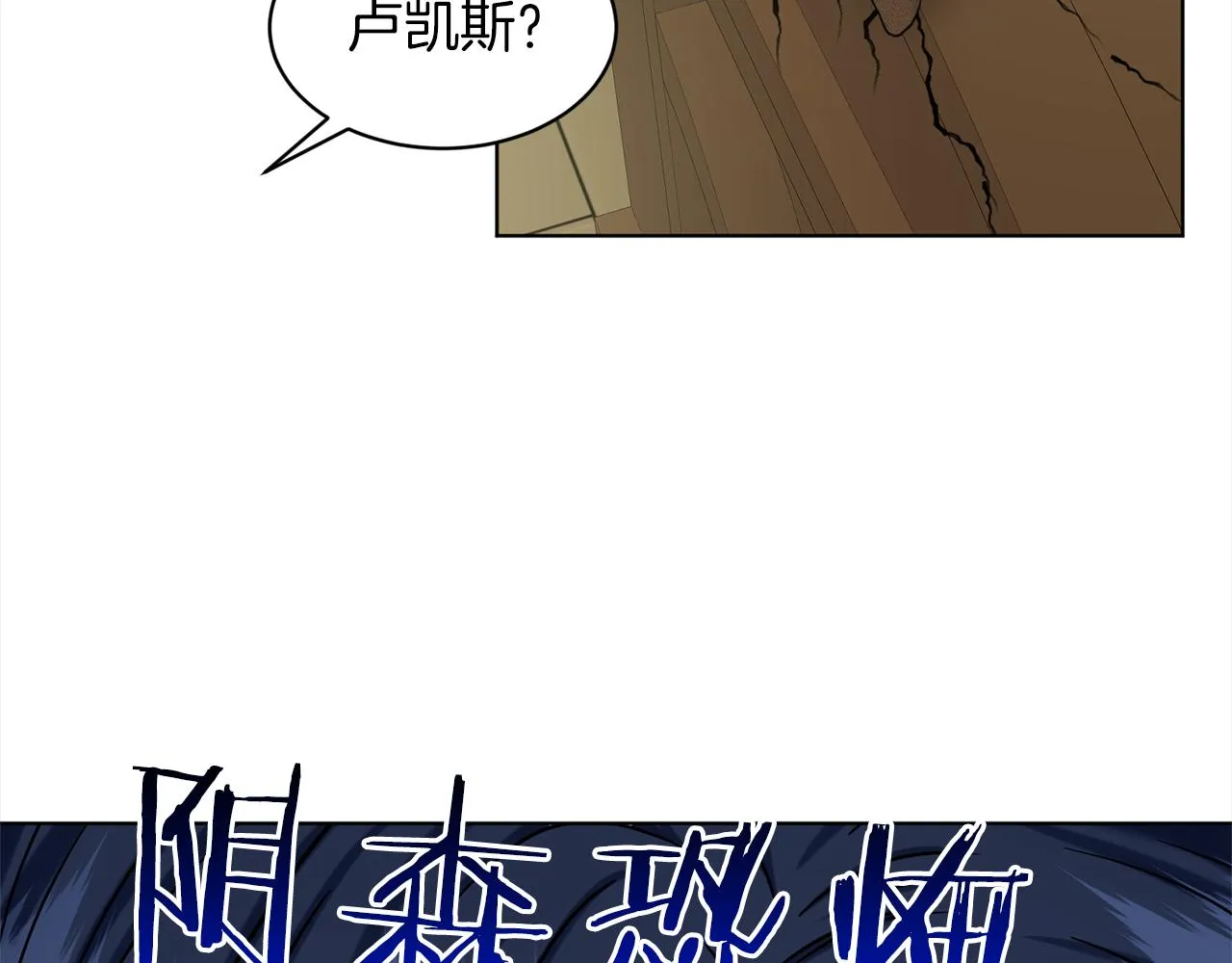 第75话 寻找谜底 第96页