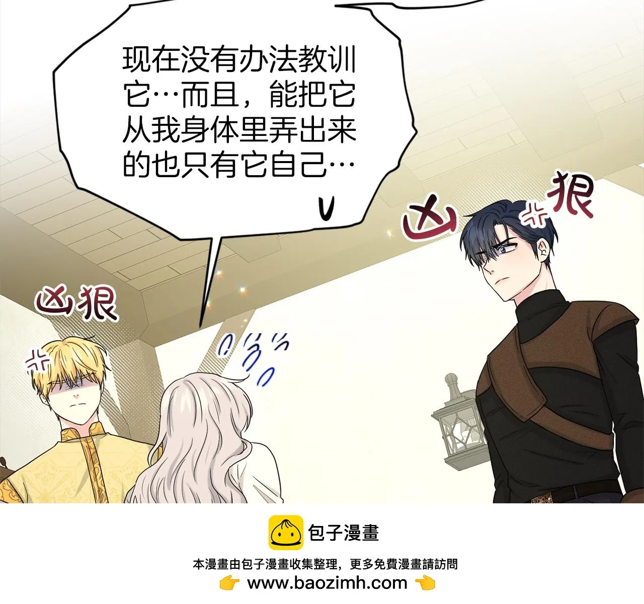 第75话 寻找谜底 第100页