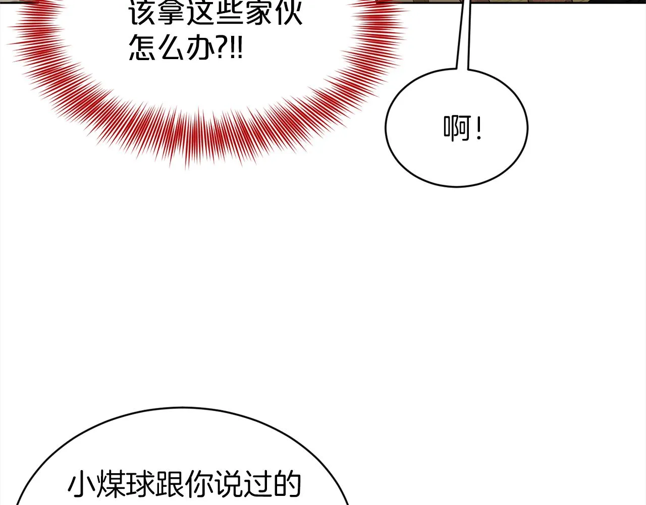第75话 寻找谜底 第102页