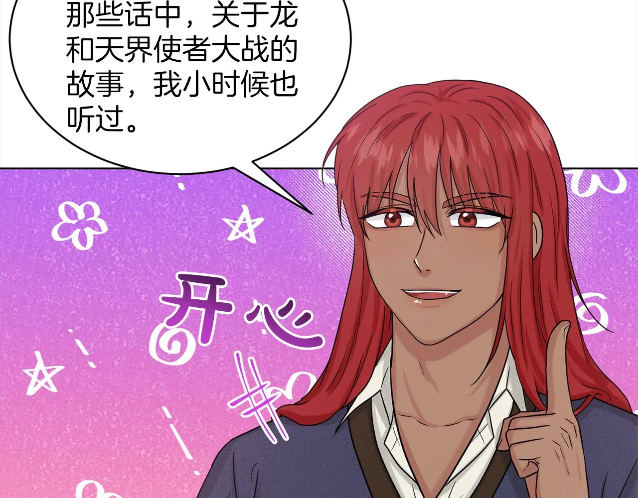 第75话 寻找谜底 第103页