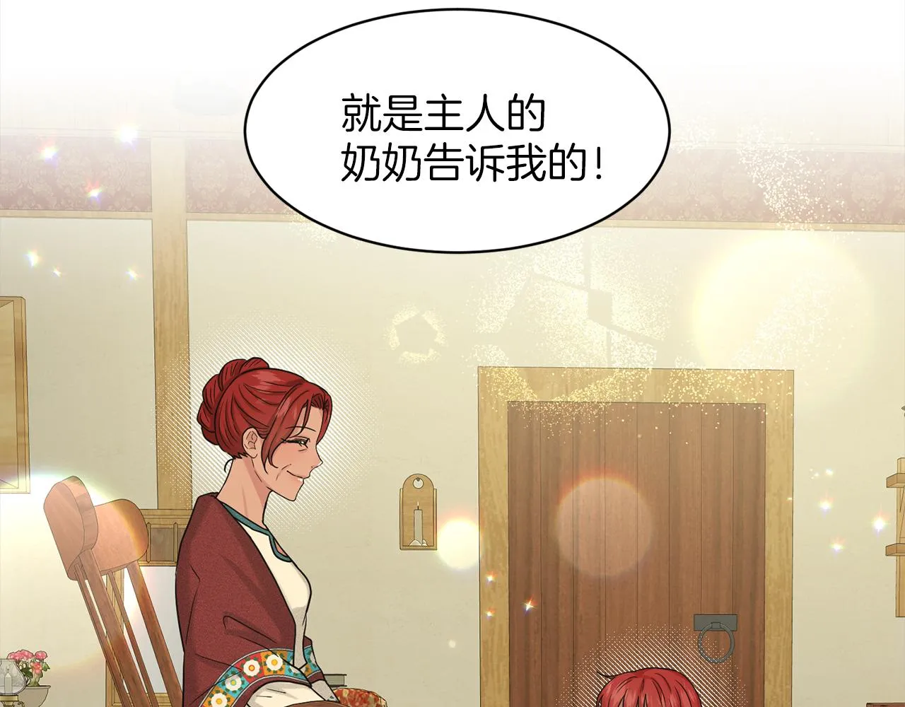 第75话 寻找谜底 第105页