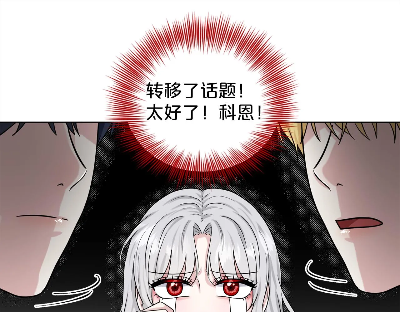 第75话 寻找谜底 第107页