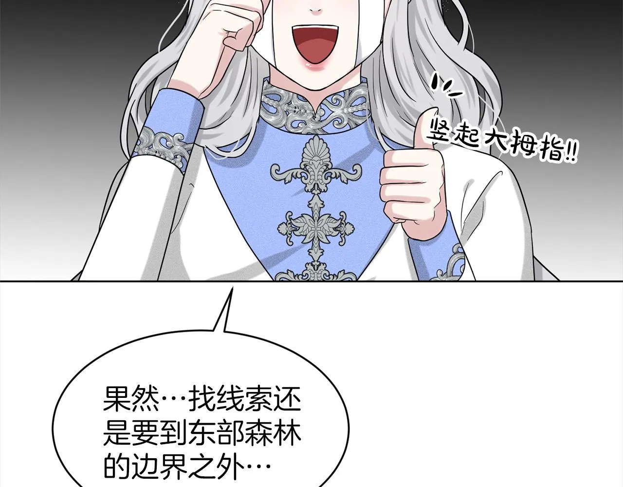 第75话 寻找谜底 第108页
