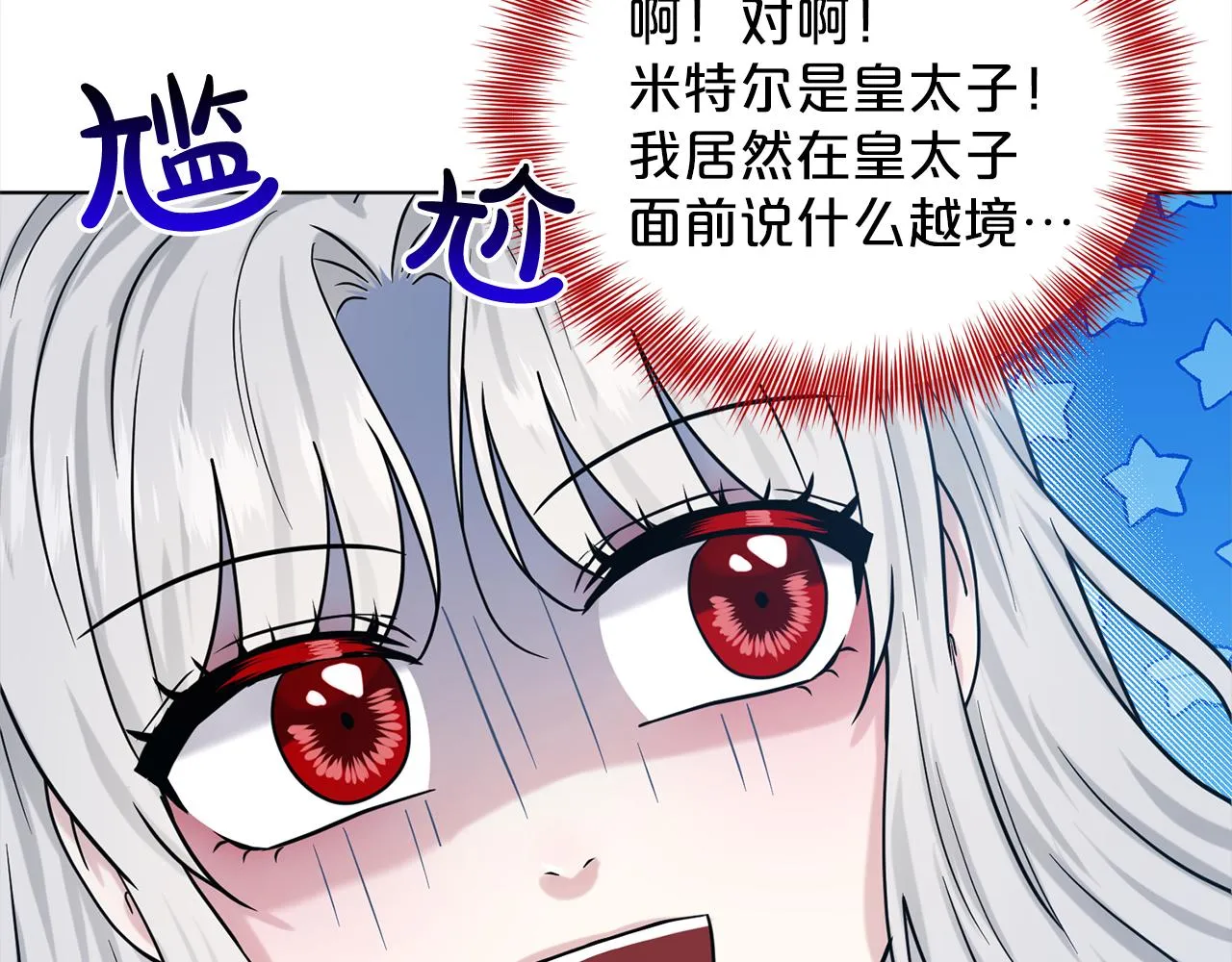 第75话 寻找谜底 第112页