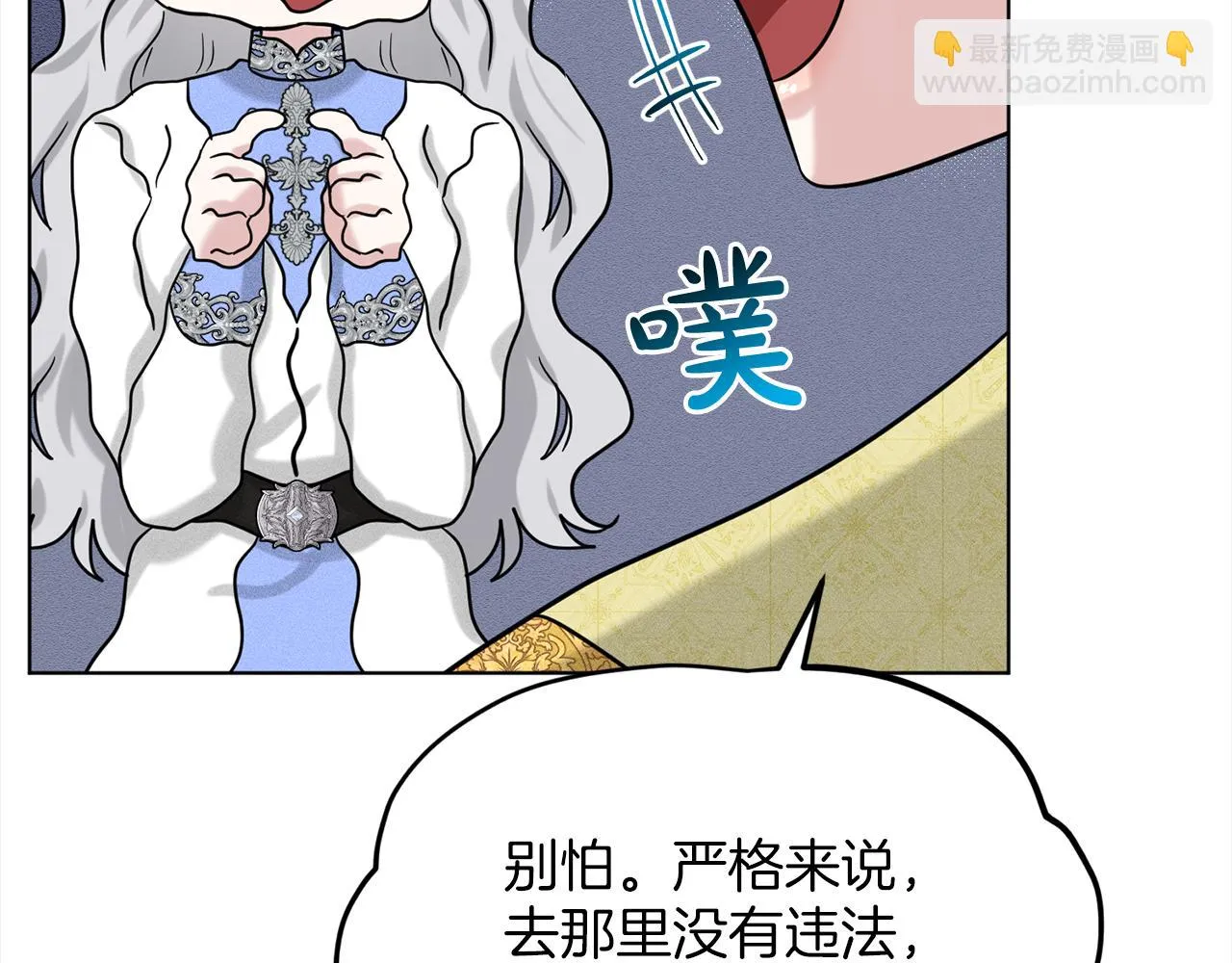 第75话 寻找谜底 第115页