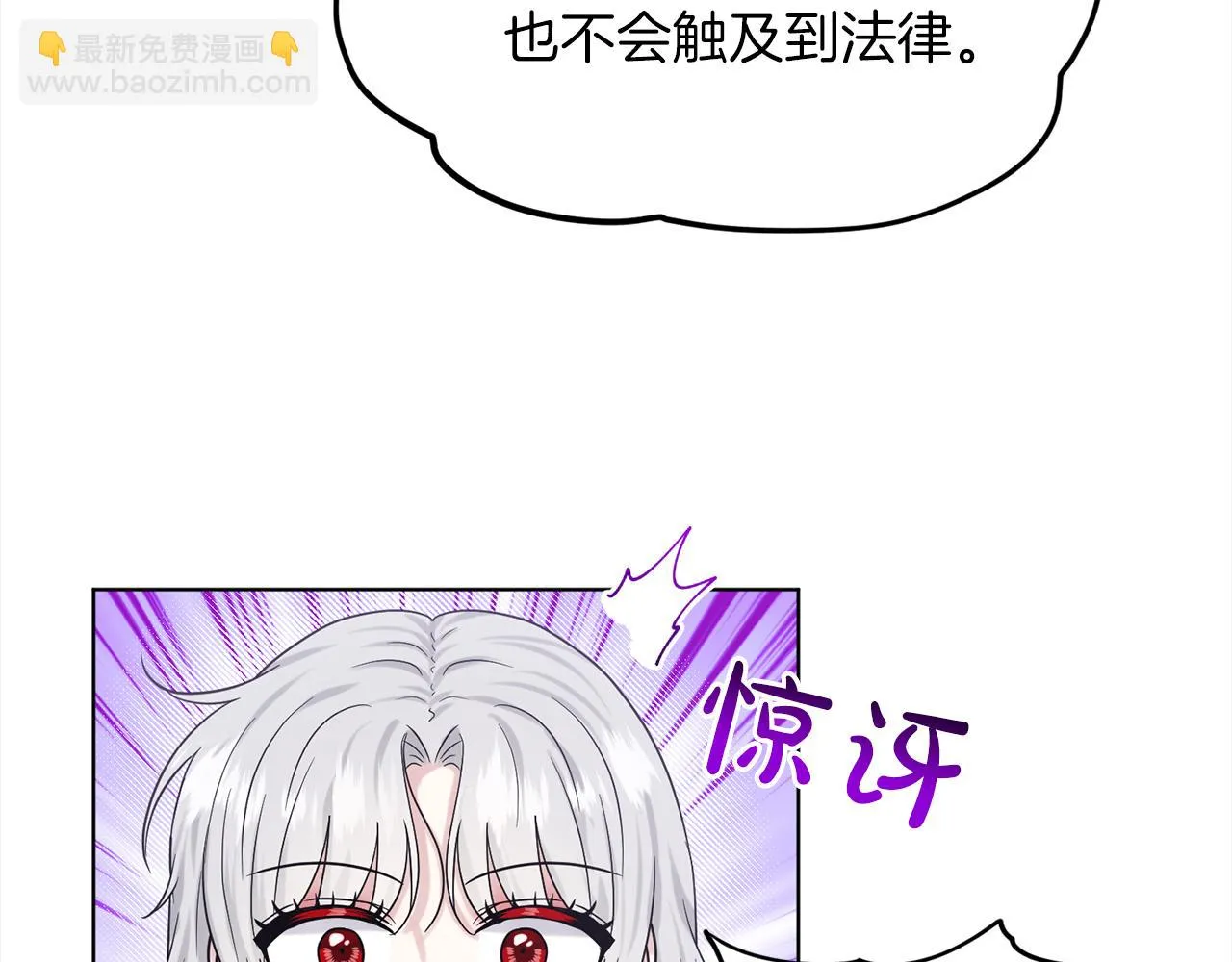 第75话 寻找谜底 第116页