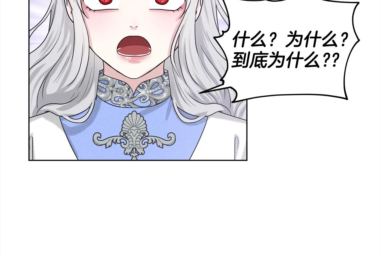 第75话 寻找谜底 第117页