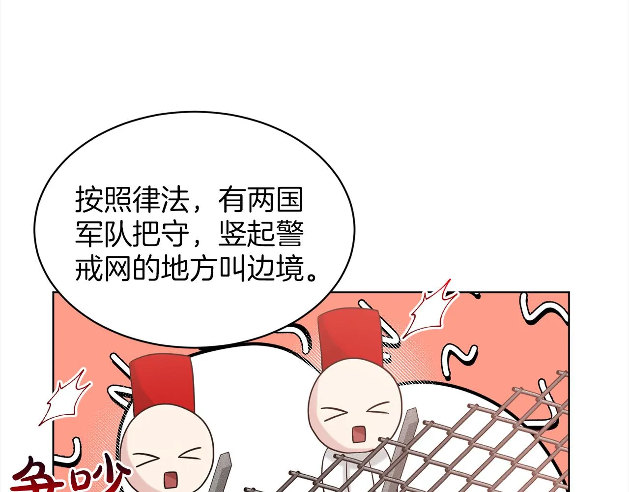 第75话 寻找谜底 第118页