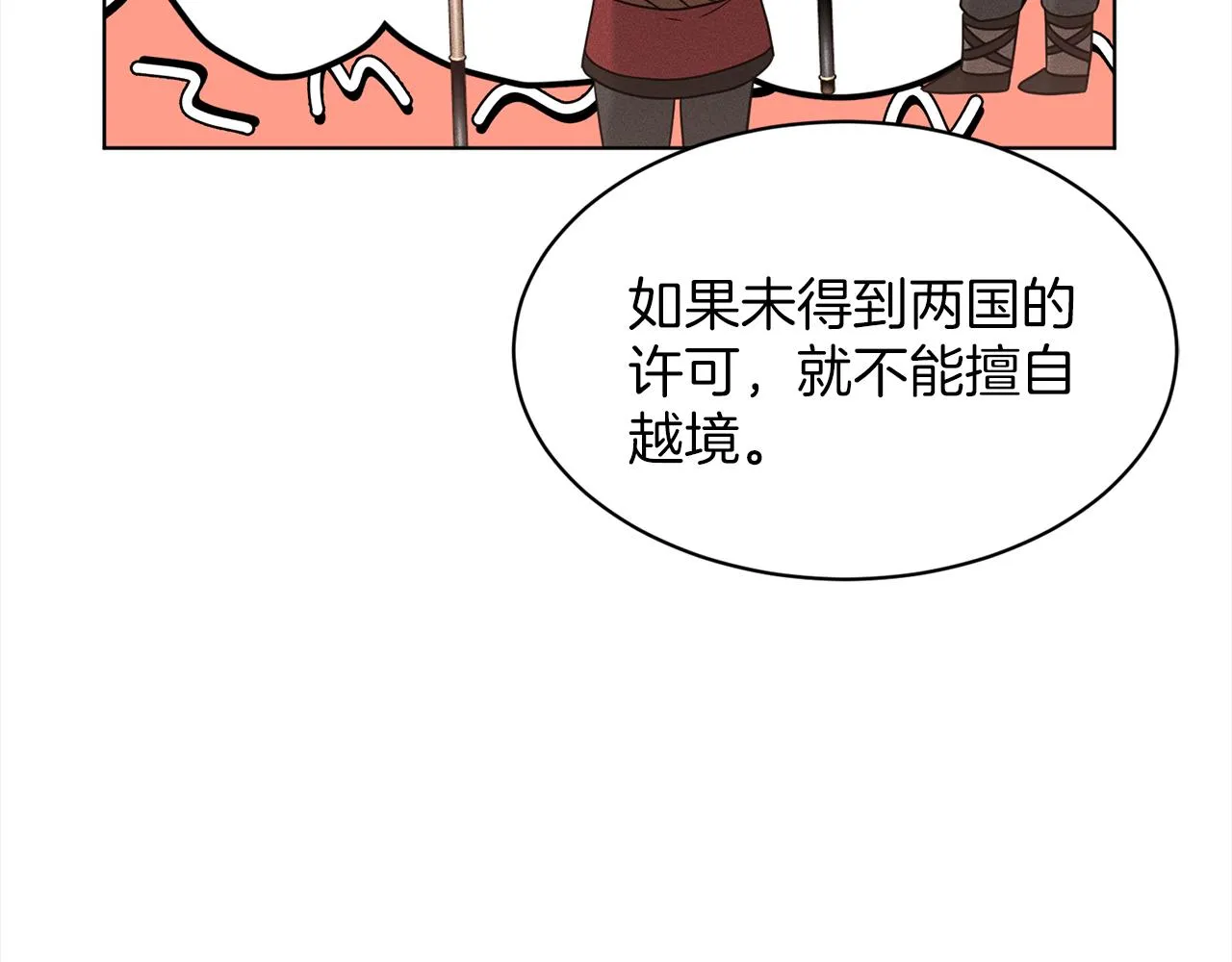 第75话 寻找谜底 第120页