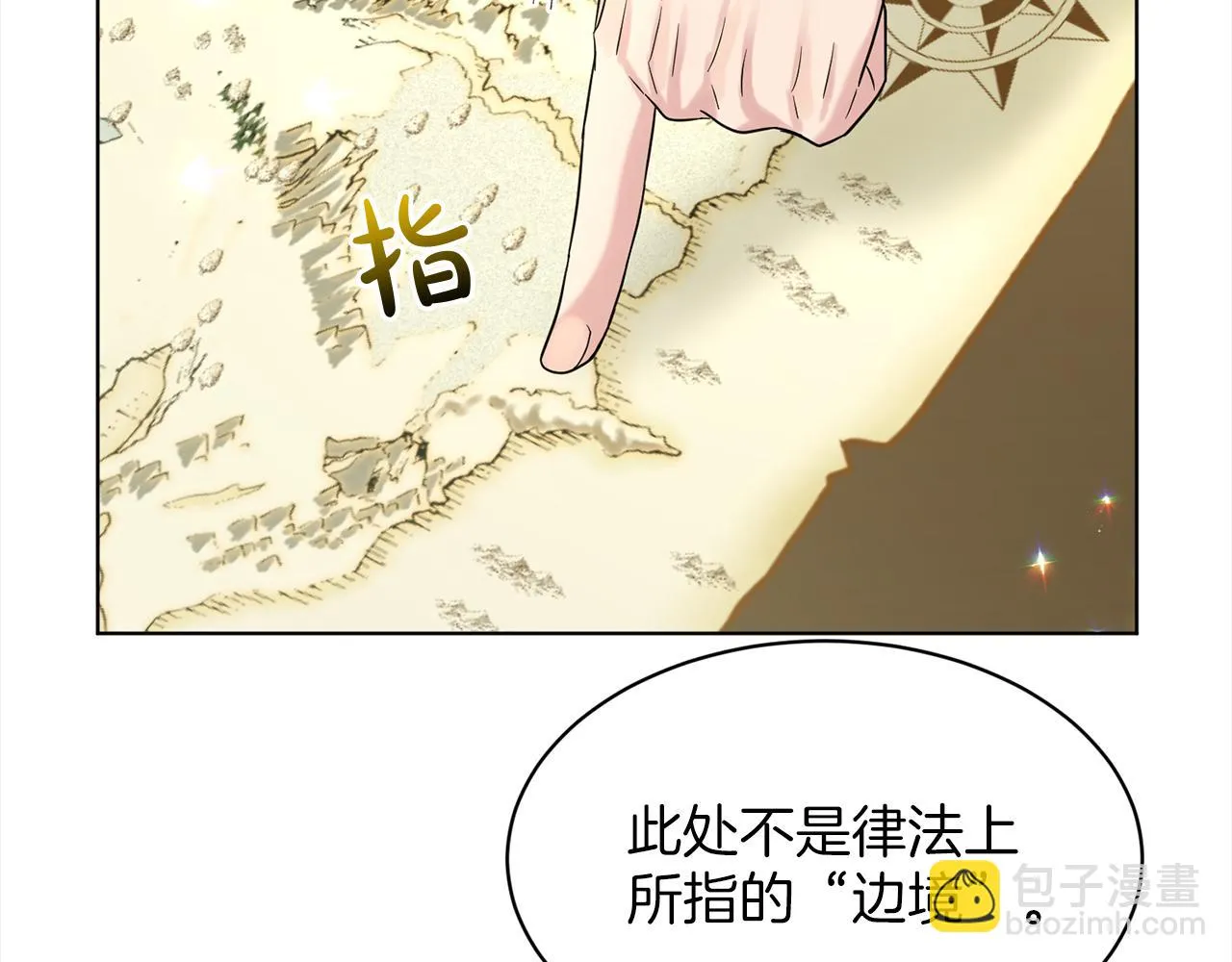 第75话 寻找谜底 第122页