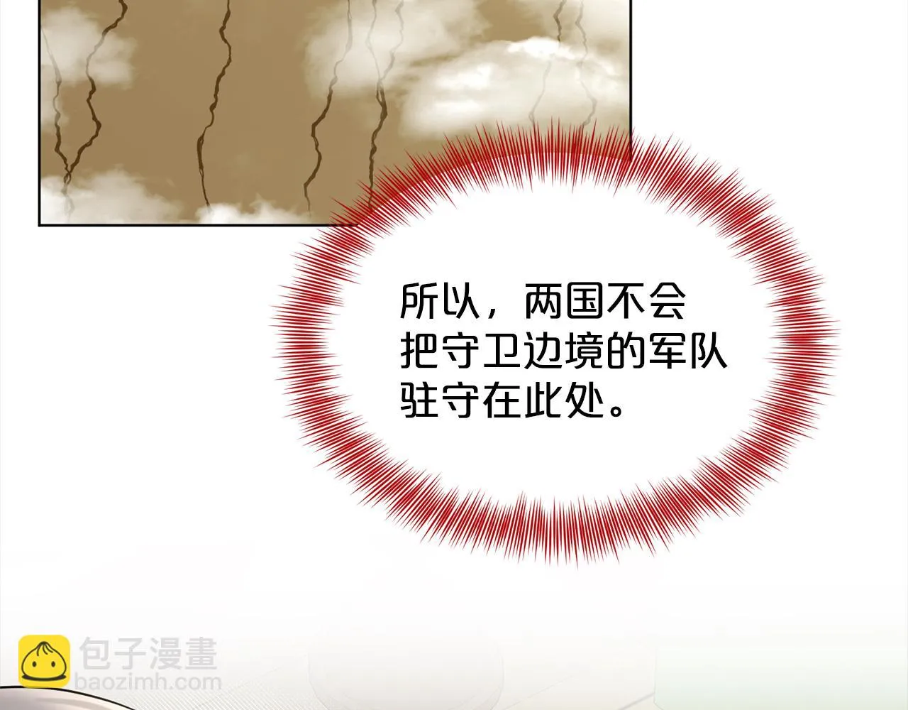 第75话 寻找谜底 第125页