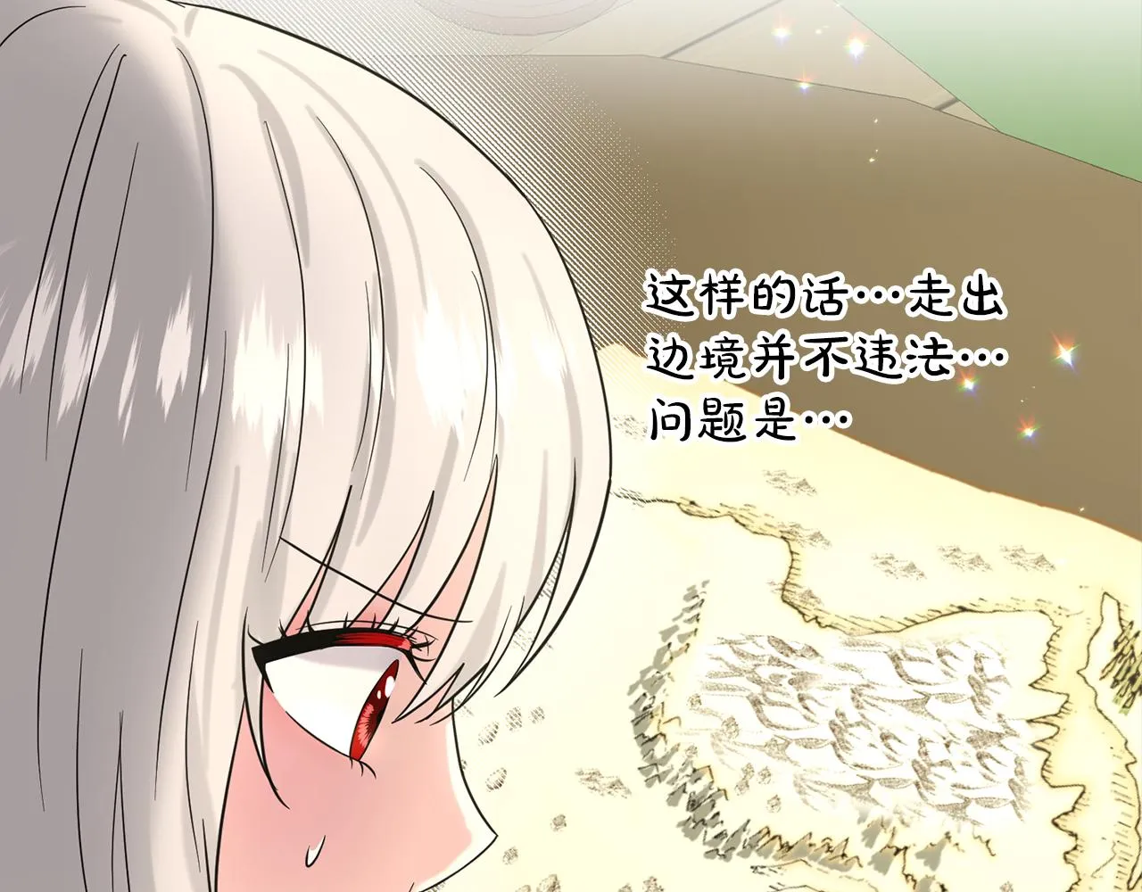第75话 寻找谜底 第126页