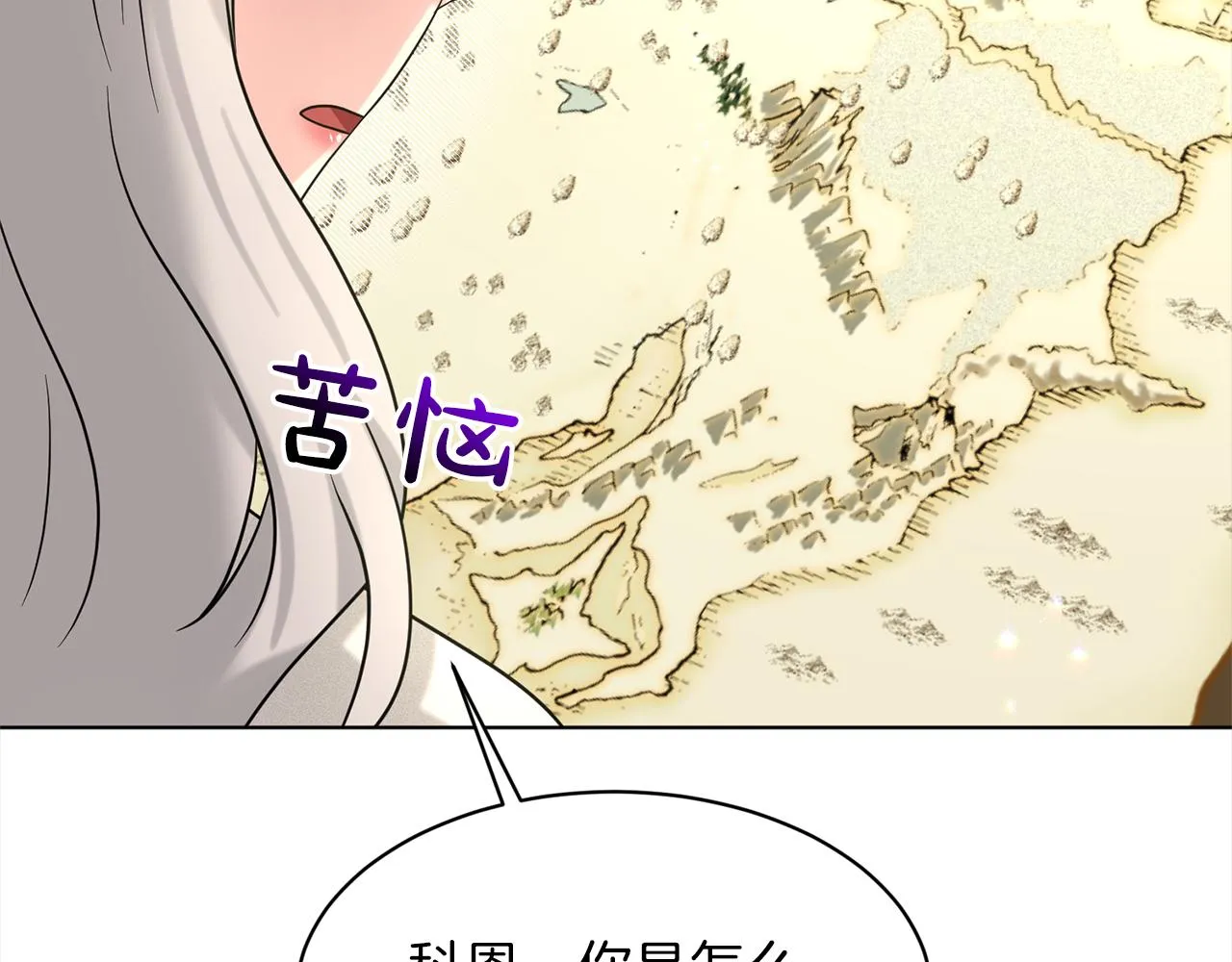 第75话 寻找谜底 第127页