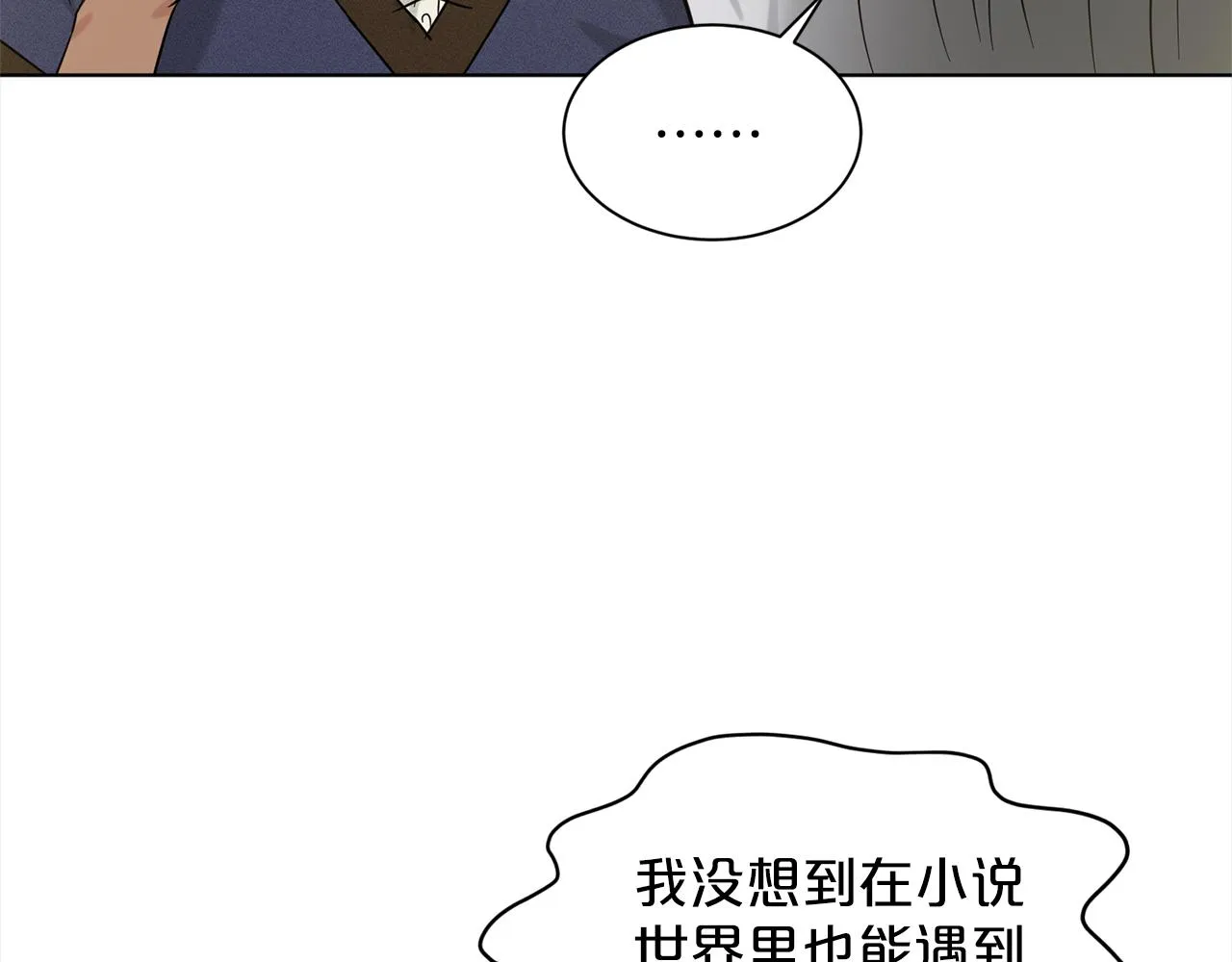 第75话 寻找谜底 第130页