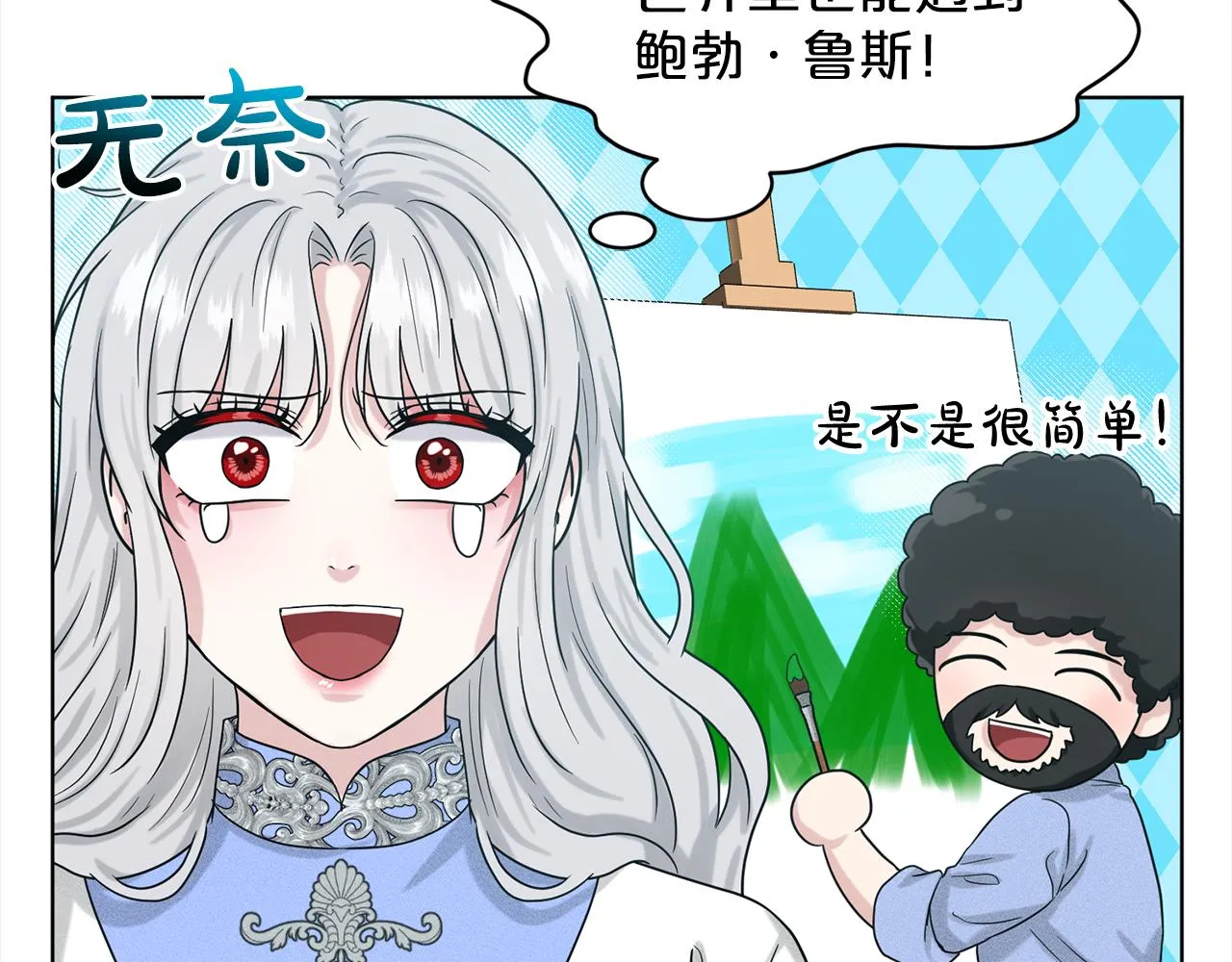 第75话 寻找谜底 第131页