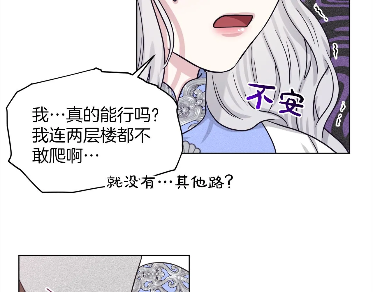 第75话 寻找谜底 第134页
