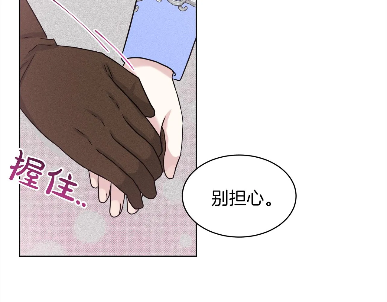 第75话 寻找谜底 第135页