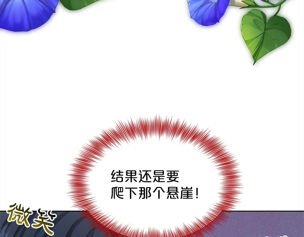 第75话 寻找谜底 第139页
