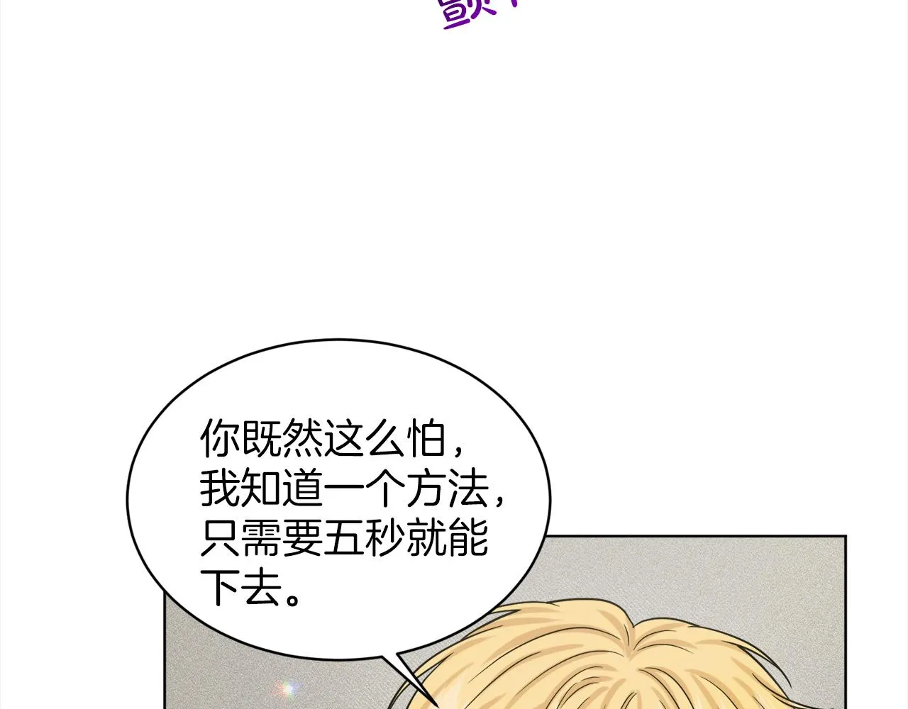 第75话 寻找谜底 第141页