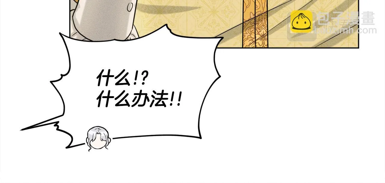 第75话 寻找谜底 第143页