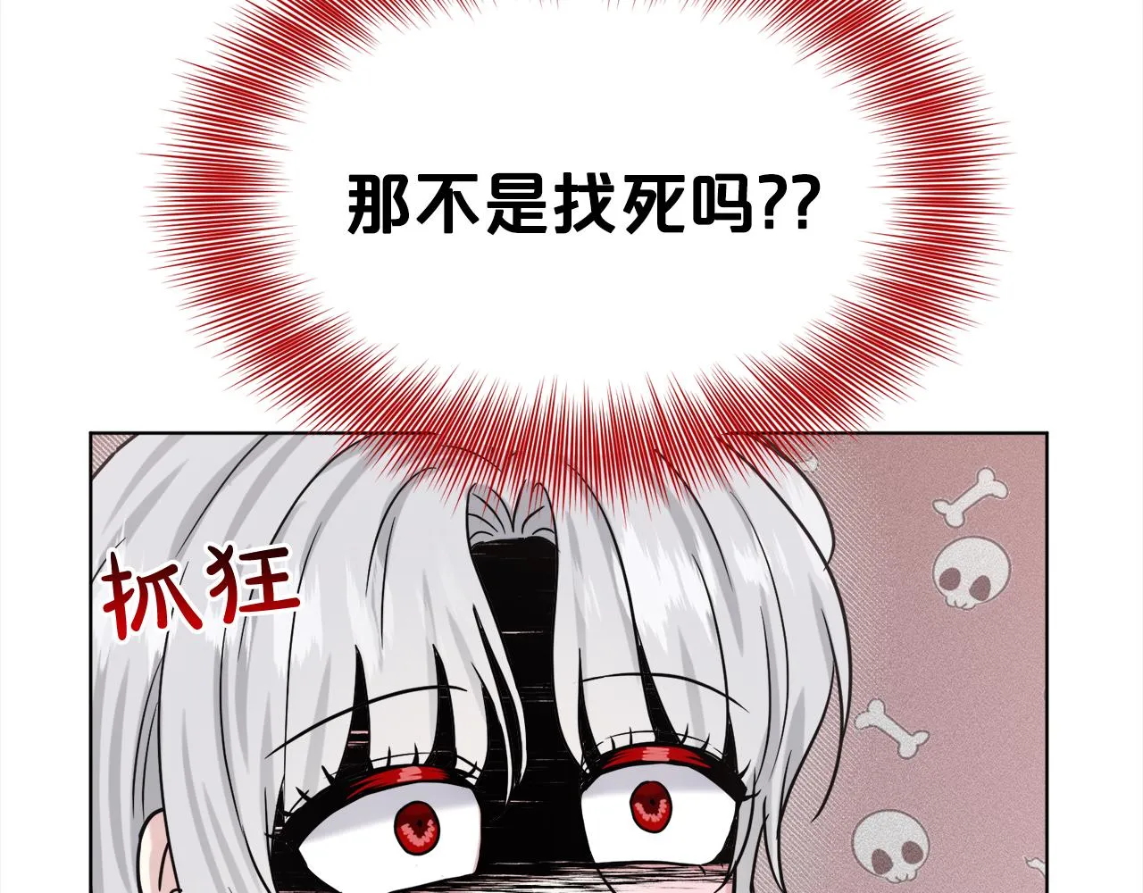 第75话 寻找谜底 第148页