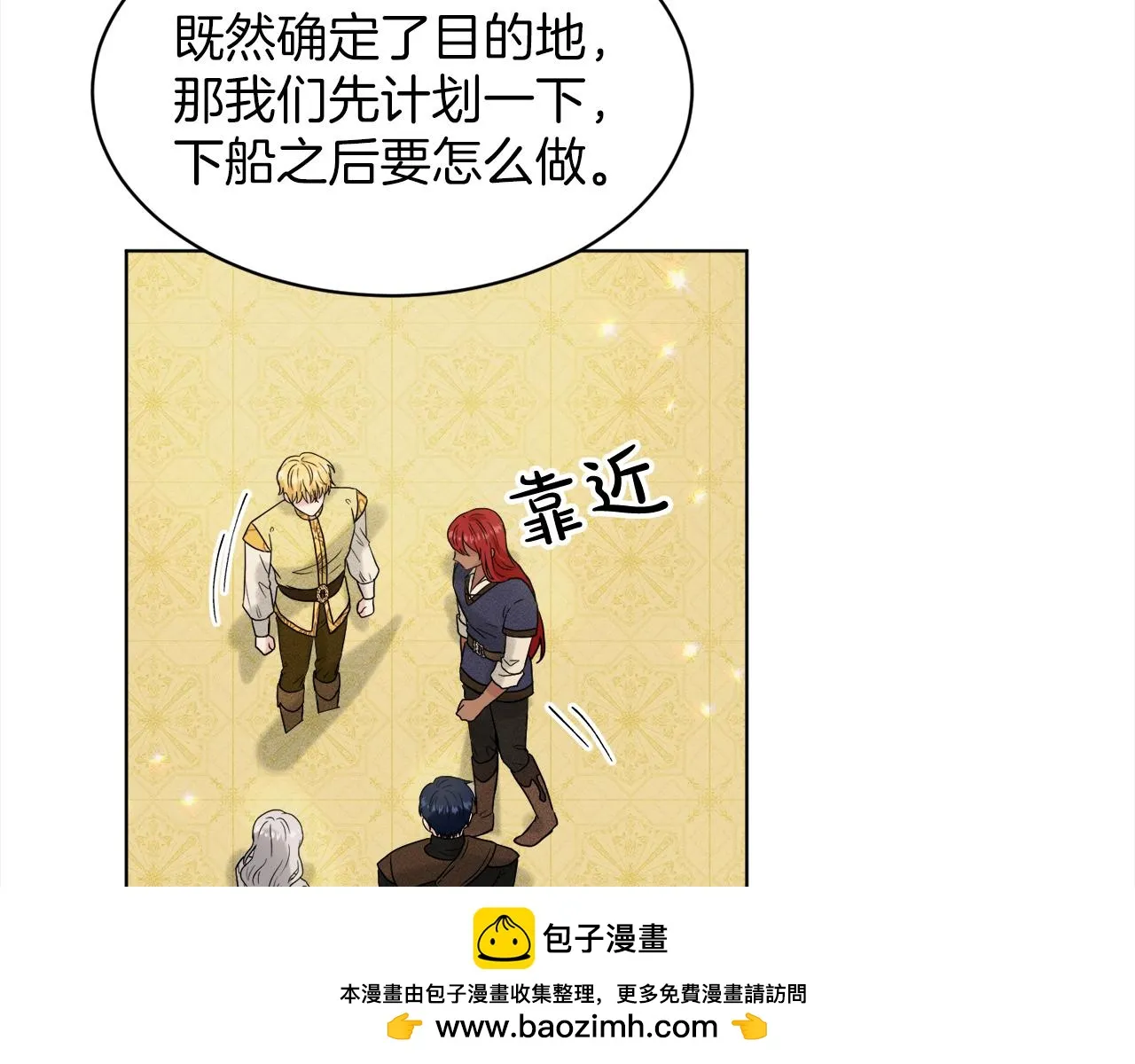 第75话 寻找谜底 第150页