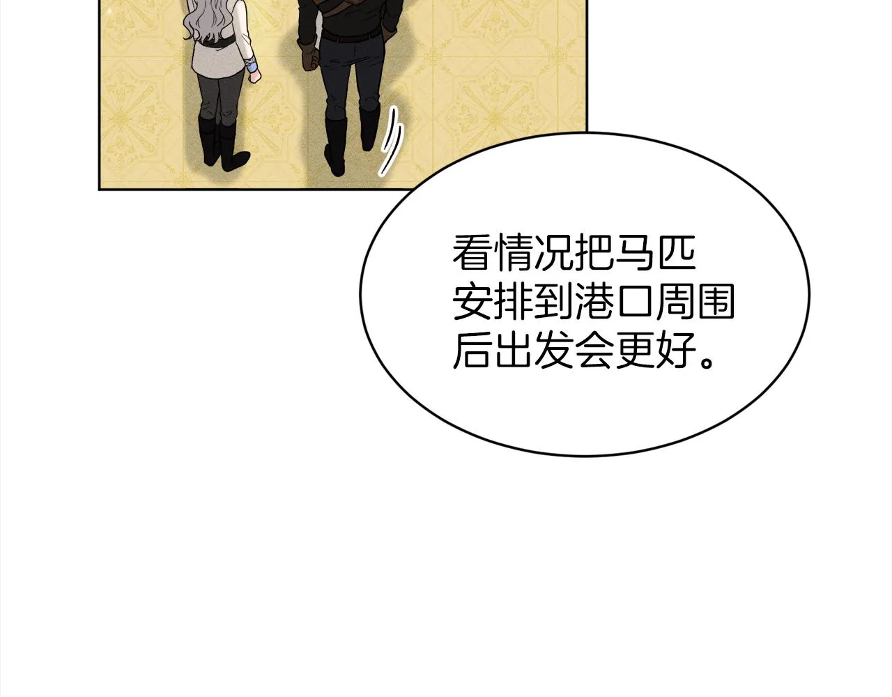 第75话 寻找谜底 第151页
