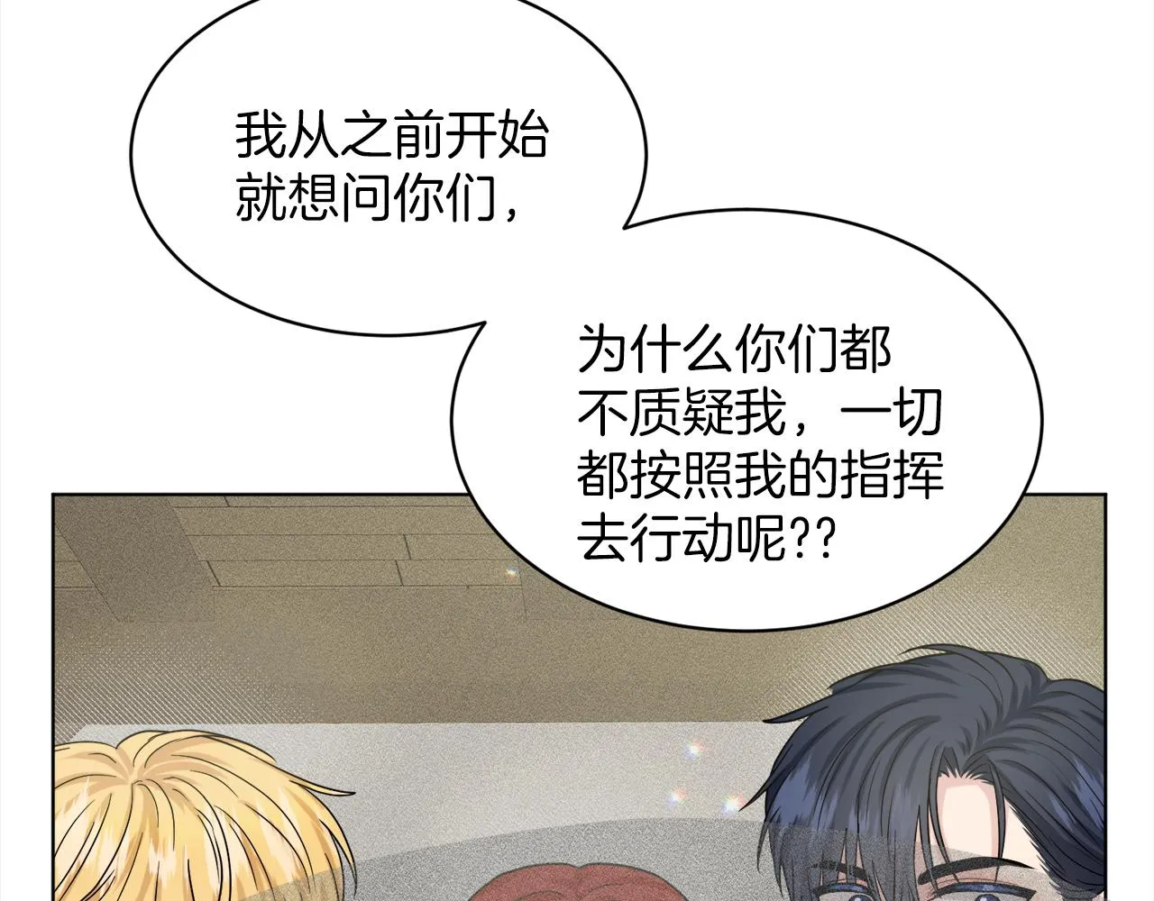 第75话 寻找谜底 第154页
