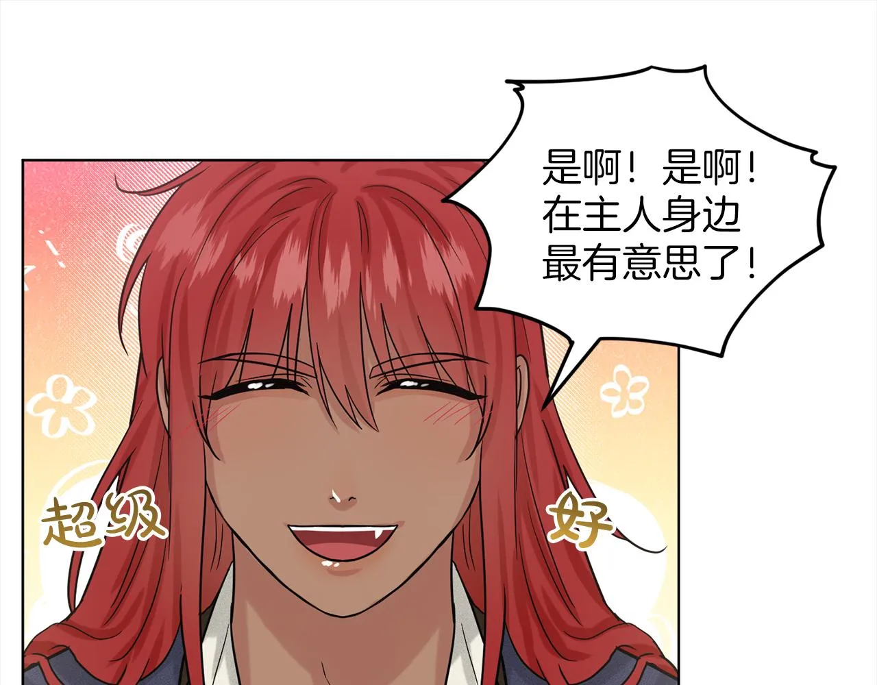 第75话 寻找谜底 第159页