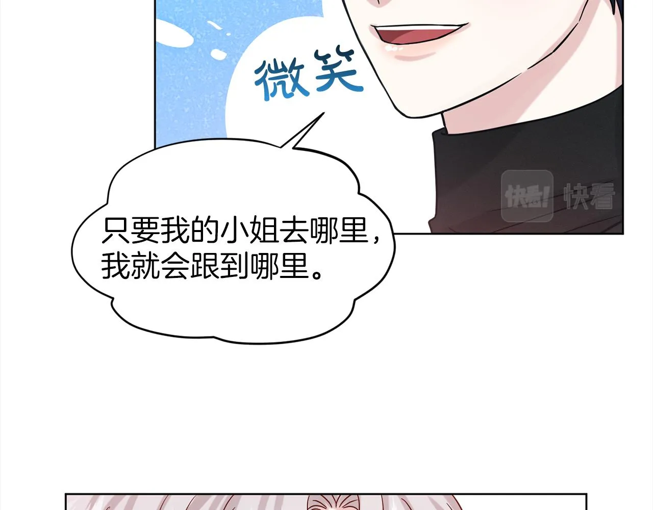 第75话 寻找谜底 第161页