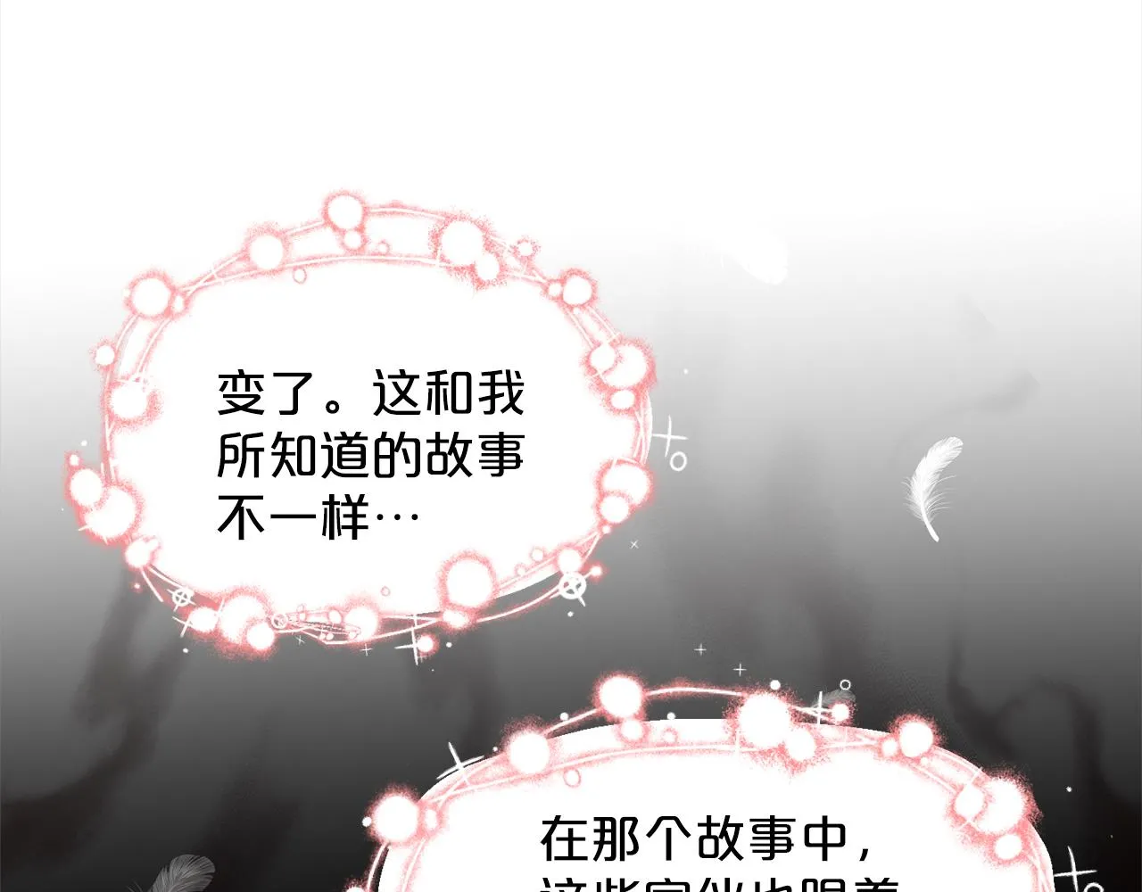 第75话 寻找谜底 第163页