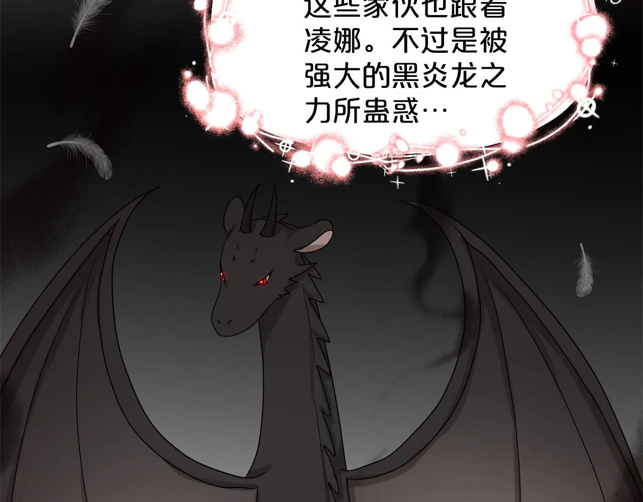 第75话 寻找谜底 第164页