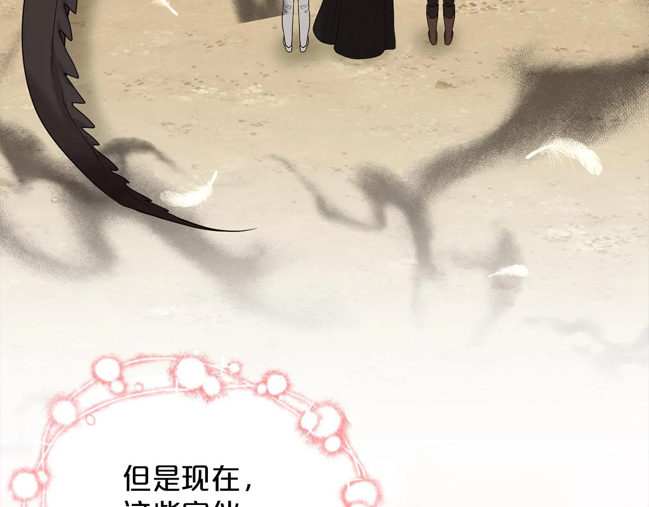 第75话 寻找谜底 第166页